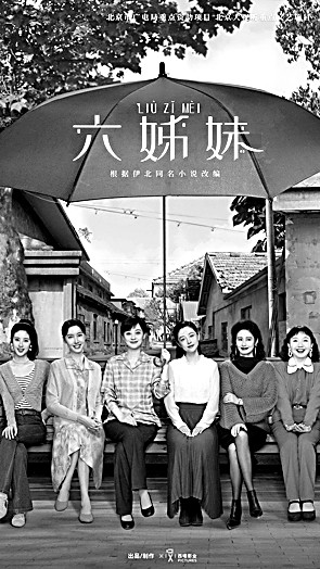 年代剧里的时代变迁