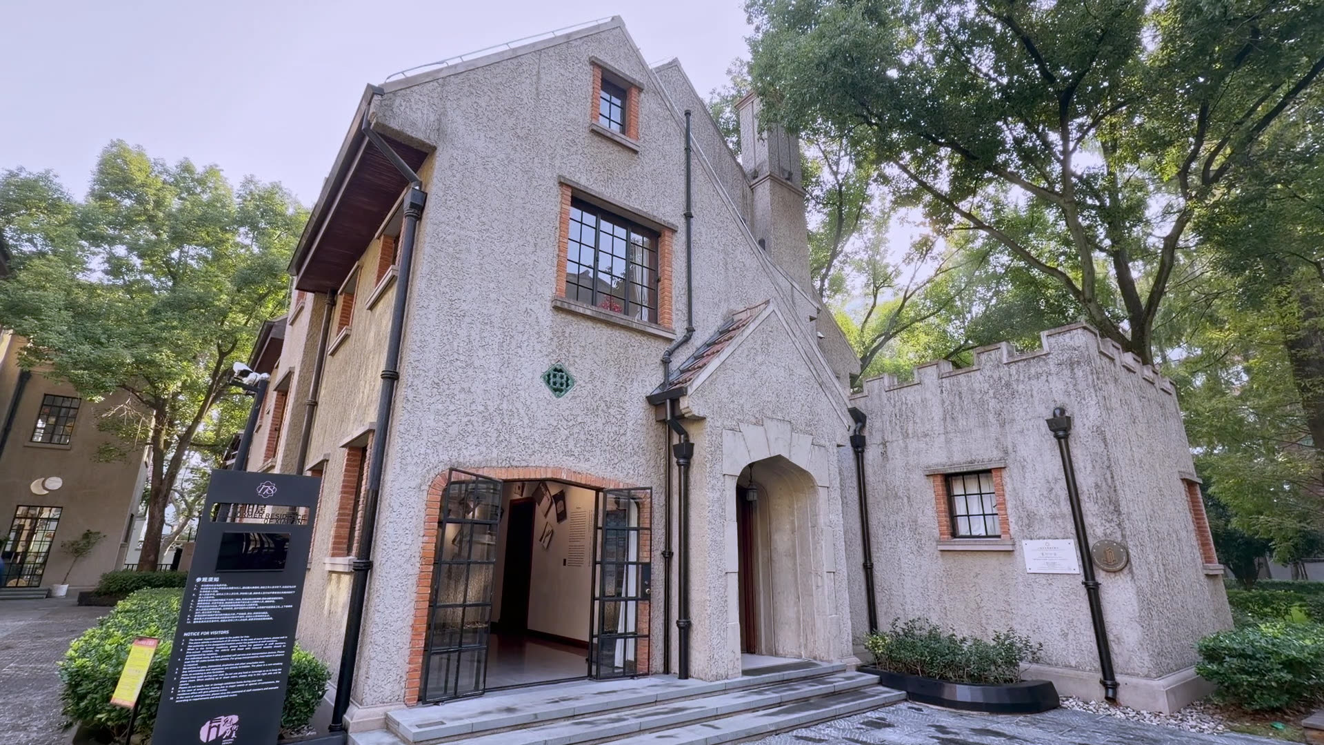 乌鲁木齐南路178号夏衍故居