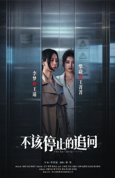 《不该停止的追问》:温暖守望女性成长之路