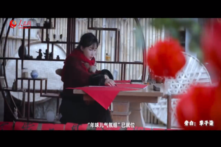 一起来接“福”！李子柒带你看非遗里的春节
