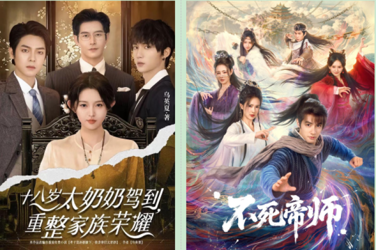 网络文学VS微短剧：齐驱并进，美美与共