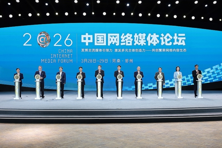 2026中国网络媒体论坛在郑州举行