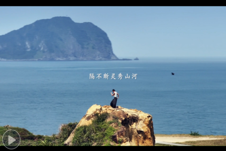 两岸共舞，山河同画