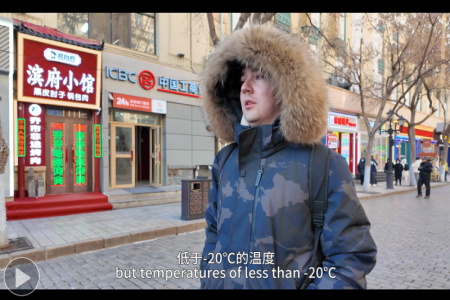 哈尔滨，温暖我心