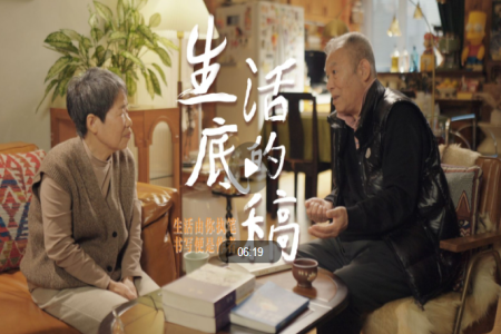 贾樟柯监制微纪录片《生活的底稿》上线