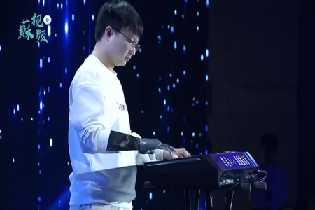 00后男生用科技仿生手弹奏《大鱼》