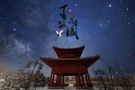 400年前的“宝藏官员”火了！宝坻了凡IP出圈京津冀