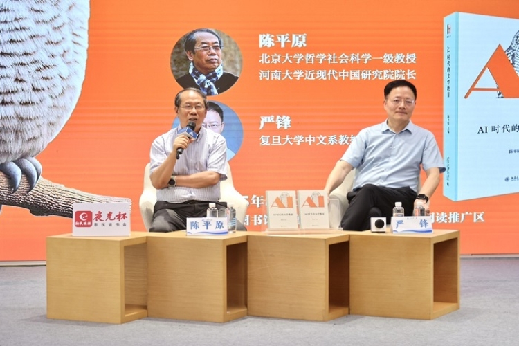 AI时代，文学如何教育