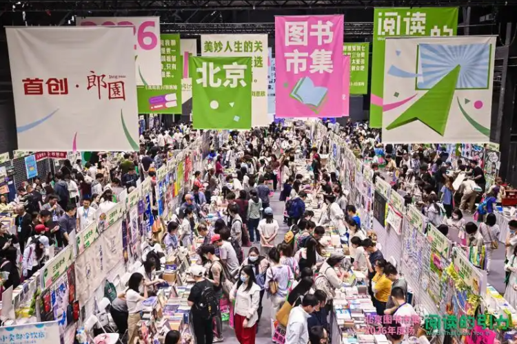 四天圈粉3.5万 北京图书市集为何破圈