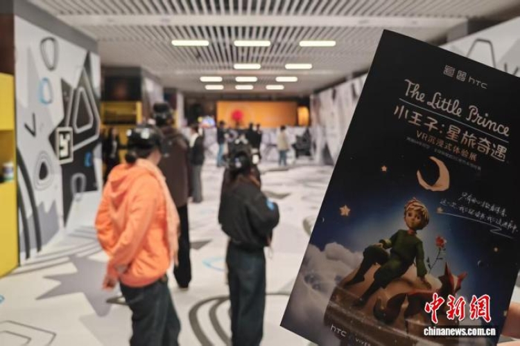 在国图遇见“小王子” 传统折纸深度融合XR沉浸体验