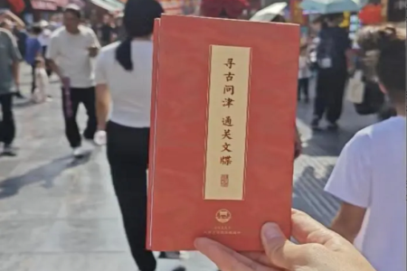 人潮熙攘！天津古文化街推出“寻古问津 通关文牒”活动