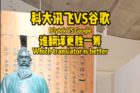 翻译软件哪家强 听听外国诗人怎么说