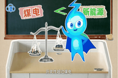 风光都能帮你“赚钱”了，你还在用传统电？