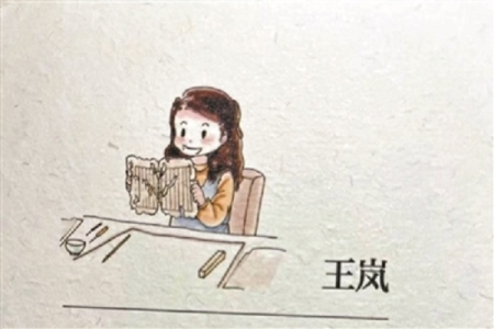 王岚：像医生一样为古籍治病疗伤