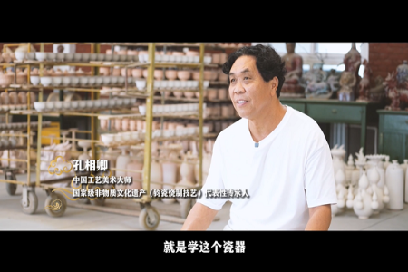 千年钧瓷