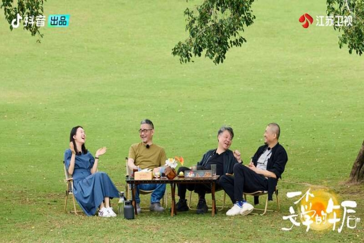 在“一个文学的午后”，余华和朋友们聊起了松弛感