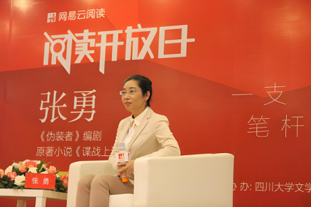 张勇：家国情怀是不变的创作底色
