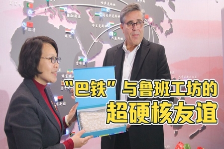 “巴铁”与鲁班工坊的超硬核友谊