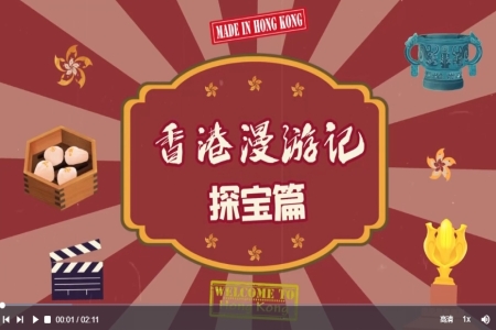 香港漫游记：万方安和殿烫样再现圆明园建筑昔日辉煌