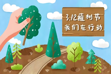 植树节的意义在此刻具像化了