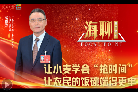 “让小麦学会“抢时间” 让农民的饭碗端得更牢