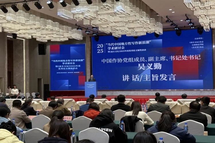 我们应该如何理解“地方性写作”？