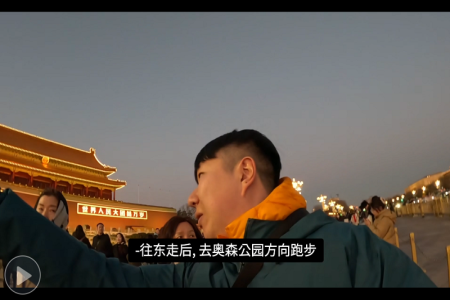 韩国博主游北京中轴线