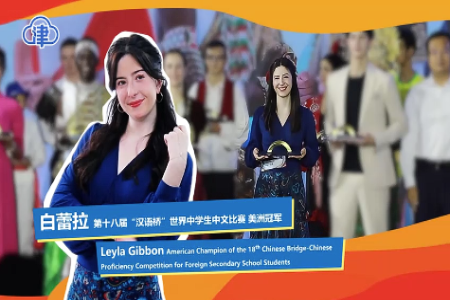 “14年磨一剑，“桥”见中文！追梦没有终点