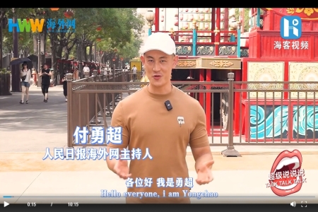 非洲小伙的中国创业梦