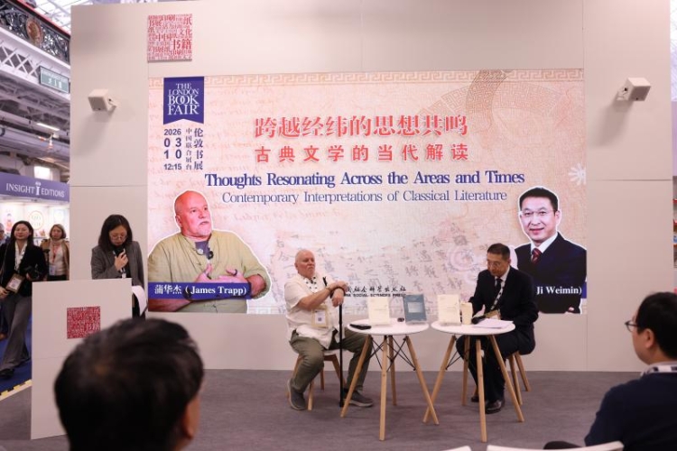 中英学者共话古典文学的当代价值