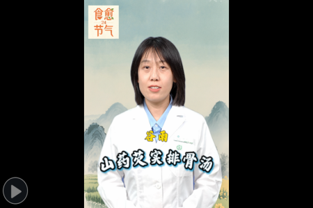 谷雨：山药芡实排骨汤