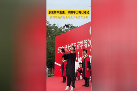 “亲爱的毕业生，你的学士帽已经送达！