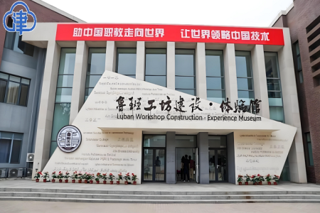 高铁驾驶、人工智能……带你探访鲁班工坊体验馆