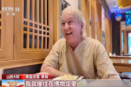 这碗羊杂粉要被老外记一辈子了！美国游客住进大同古城就像住在博物馆