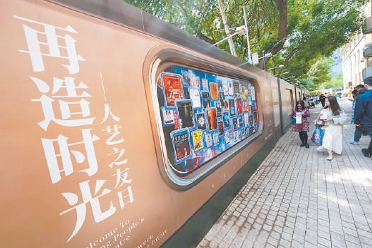 2025“人艺之友日”再造戏剧时光