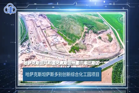 这支“钢铁战队”让哈萨克斯坦见证“中国速度”