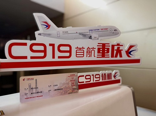 国产大飞机C919商业首航重庆 机上可连WiFi