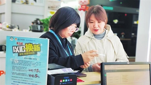 惠民生促消费 “一旧一新”之间释放市场潜能