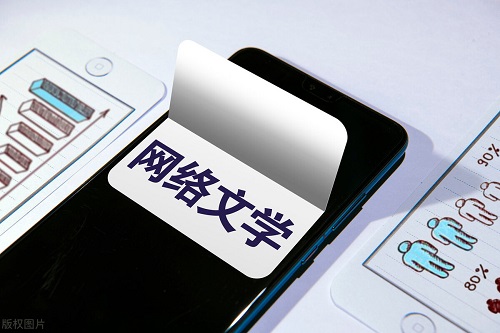 网文赛道