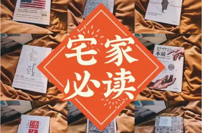 春节书单 阅读中返乡草木中“亲在”