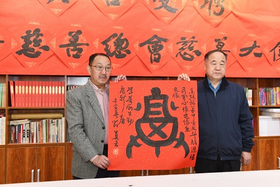 1【4】“百福同心——莫言和他的朋友们书法专场慈善拍卖”举行 为先心病儿童筹善款