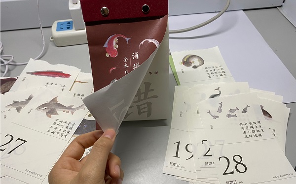 4（4）日历