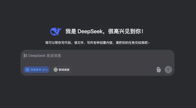 1（1）DeepSeek强势出圈，写诗不再神秘？