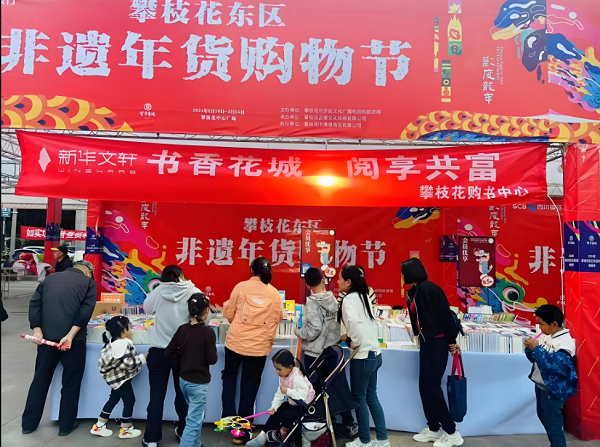 2（3）“文化年货”出圈 线上线下双向引流