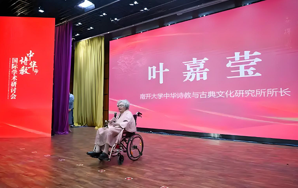 2（1）迦陵诗意在 古韵传新声