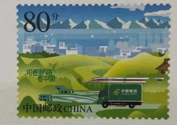4【4】邮路