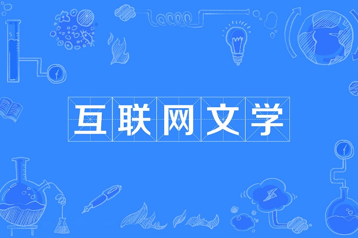 1【3】数据库写作的本土化：网文“人设”再认识