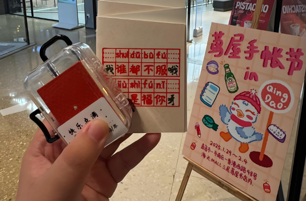 2【3】从书写工具到情绪伙伴 国产文具进阶破圈