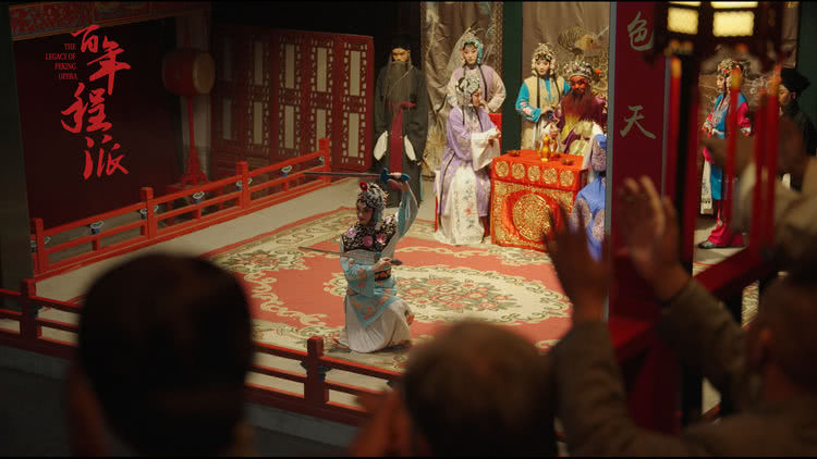 6【4】纪录电影《百年程派》11月18日上映 场景画面严格依据史料 6【4】纪录电影《百年程派》11月18日上映 场景画面严格依据史料