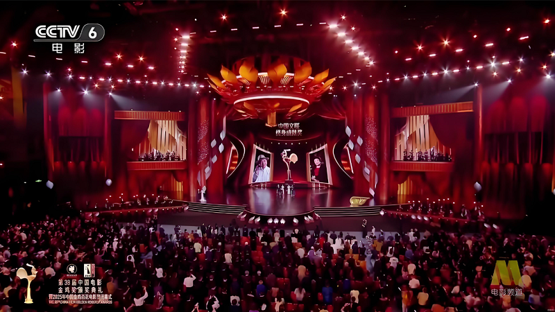 6【1】第38届中国电影金鸡奖揭晓